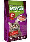 Корм для котів "Муся" (мікс), 10 кг