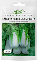 Пекинская капуста Билко F1 (20 шт)