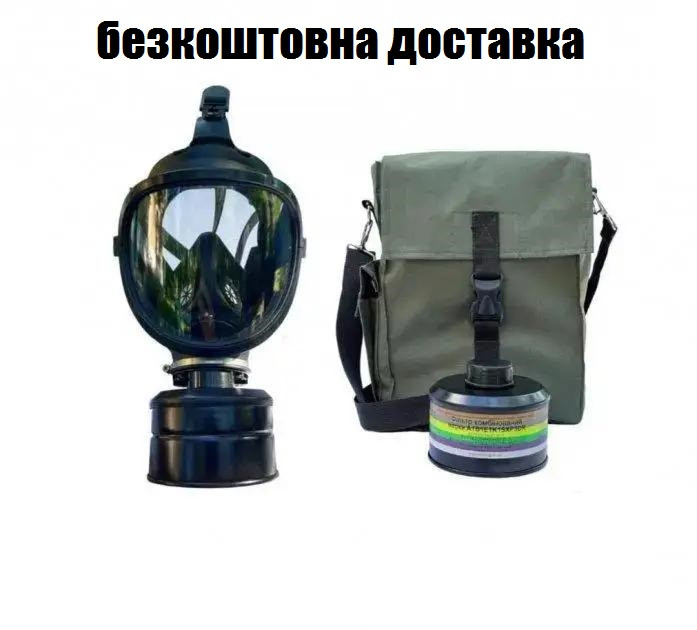 Протигаз. Маска панорамна "Патріот" + ФІЛЬТР + ПІДСУМОК(2023)