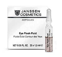 Janssen Cosmetics Eye Flash Fluid Янсенс Восстанавливающая сыворотка для безупречного контура глаз 1 шт