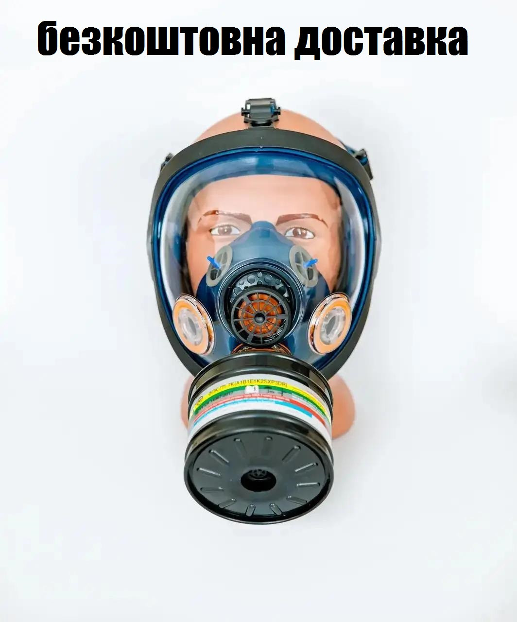 Протигаз Microfilter (ГП 9) для військових, цивільних. Панорамна маска