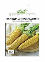 Кукуруза сахарная Акцент F1 20шт гибридная (80-85 дней) ТМ Профессиональные семена