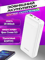 Повербанк BOROFONE 19A-20000мАг Power Bank 2хUSB, MicroUSB/Type-C, протиударний, вогнетривкий Білий UKG