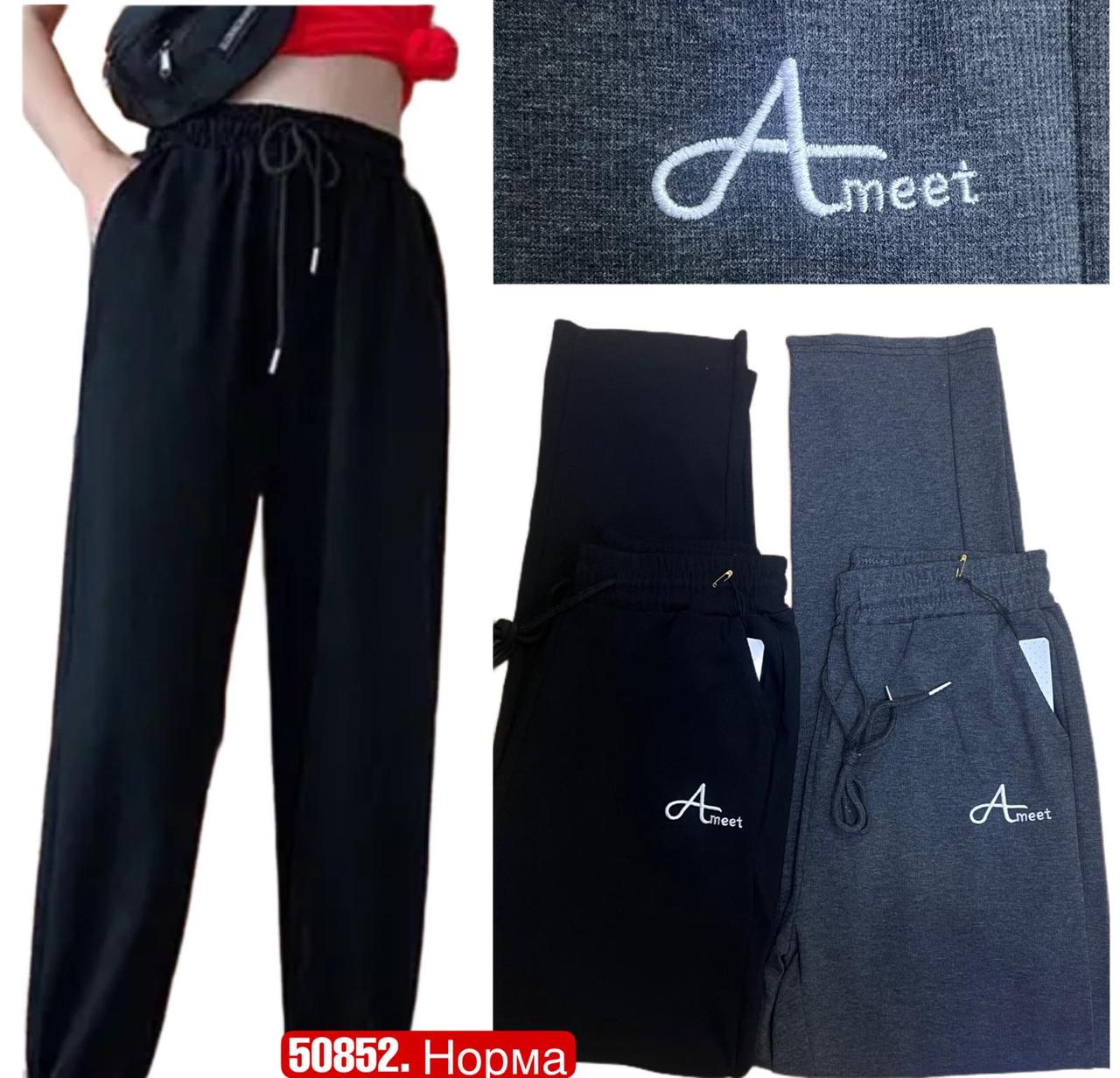 Штани жіночі демісезонні трикотаж розмір норма 2XL-4XL (46-54) (від 6 шт.)