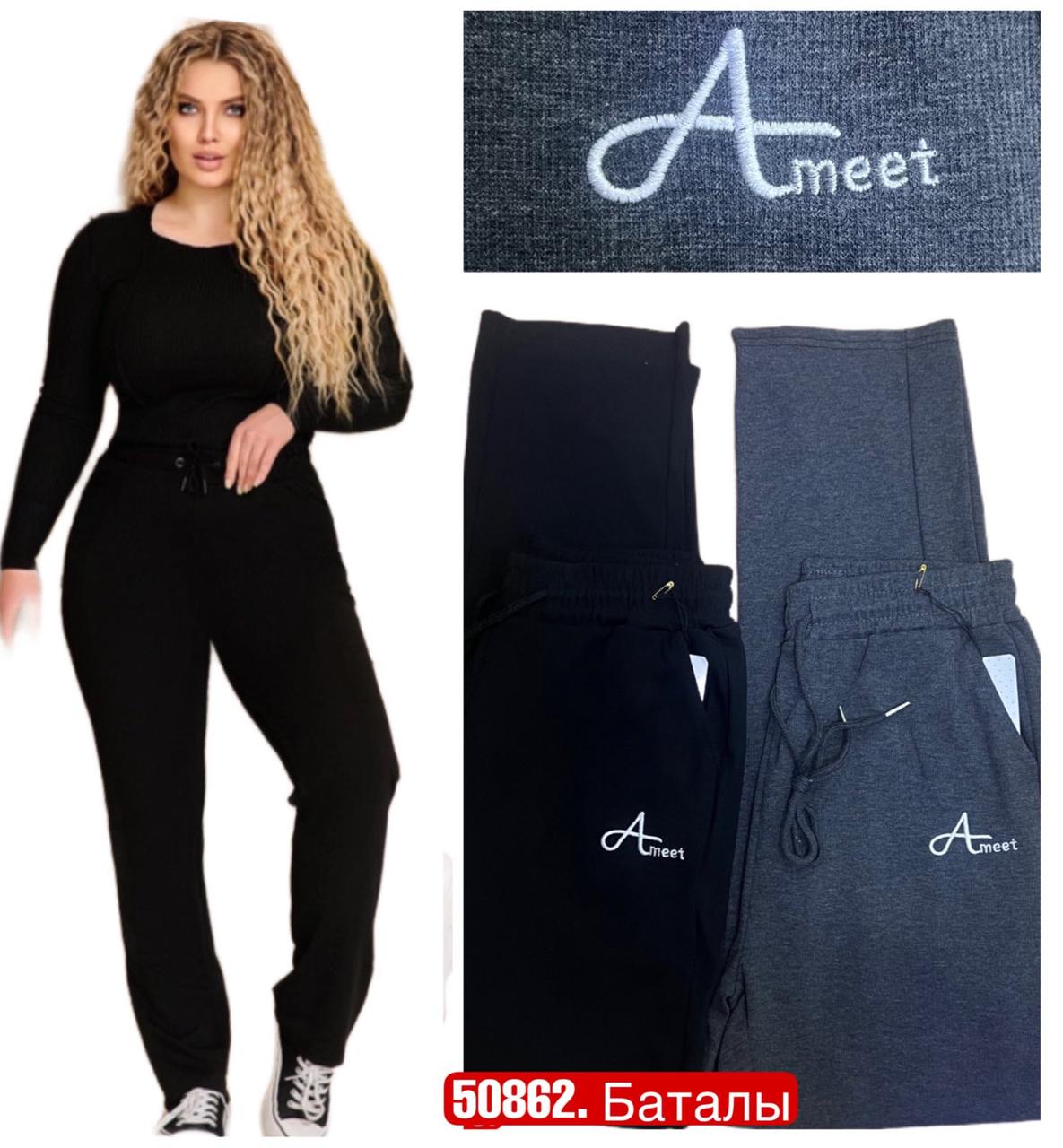 Штани жіночі демісезонні трикотаж розмір батал 5XL-7XL (52-60) (від 6 шт.)