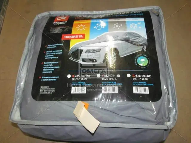 Тент авто седан седан PEVA L 483*178*120см DK471-PEVA-3L ДК