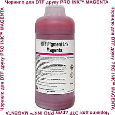 Чорнило для DTF друку PRO INK™ MAGENTA 1000г