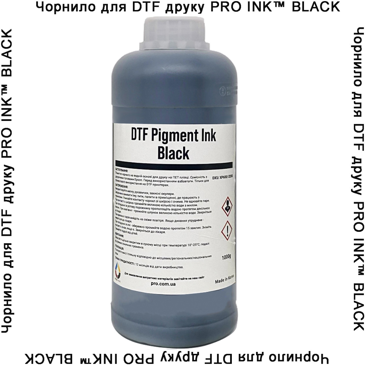 Чорнила для DTF друку PRO INK™ BLACK 1000г