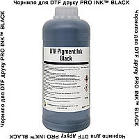 Чорнила для DTF друку PRO INK BLACK 1000г