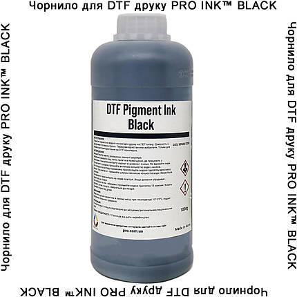 Чорнила для DTF друку PRO INK™ BLACK 1000г, фото 2