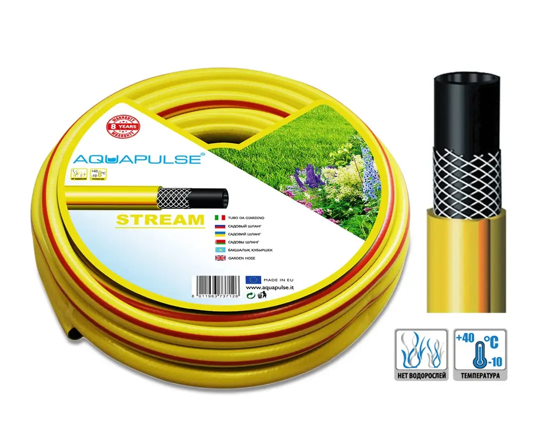 Шланг для поливу AquaPulse "Stream" 1/2" (12.5мм) бухта 30 метрів
