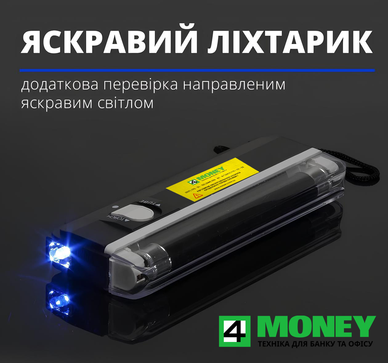 Пртативный Ручной Детектор валют с УФ детектором банкнот, грошей PRO-4P UV - фото 5 - id-p2085855389