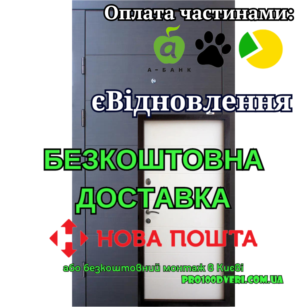 Вхідні двері Преміум Горизонталь Qdoors