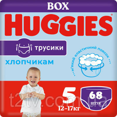 Підгузки Huggies Pants 5 (12-17 кг) для хлопчиків 68 шт (5029053564128)
