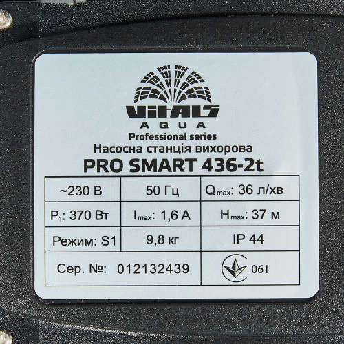 Насосна станція вихрева Vitals aqua PRO SMART 436-2t - фото 7 - id-p2043269436