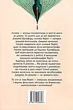 Веріті - Коллін Гувер, фото 3