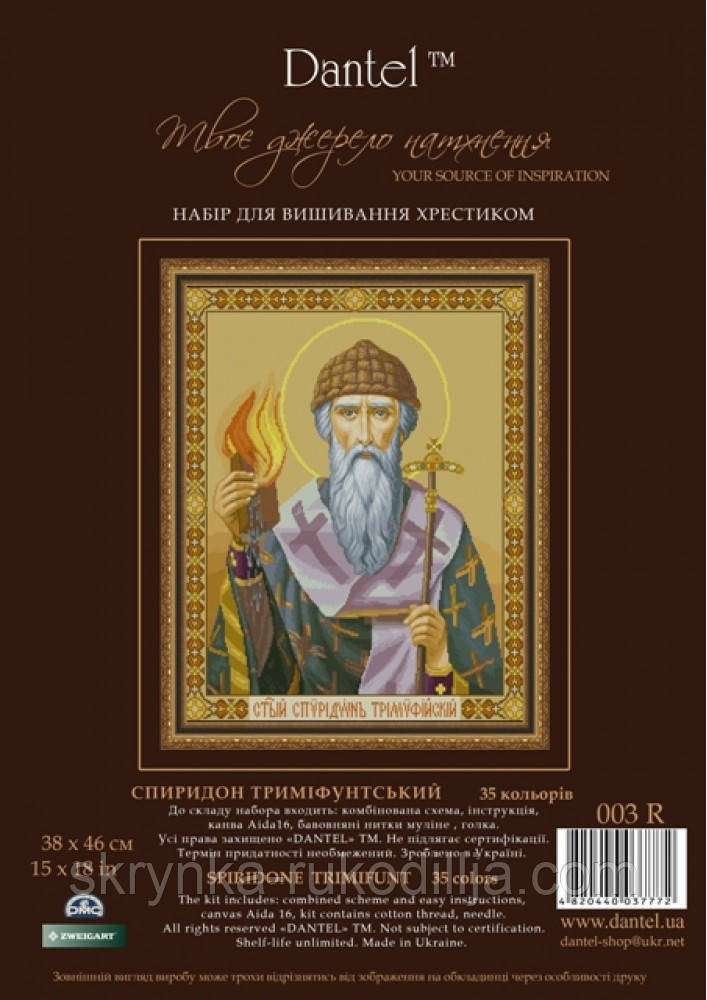 Набір для вишивки Святий Спиридон 38х46см