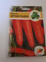 Морква Дитяча 20гр сортова (116-129 днів) ТМ Смачний