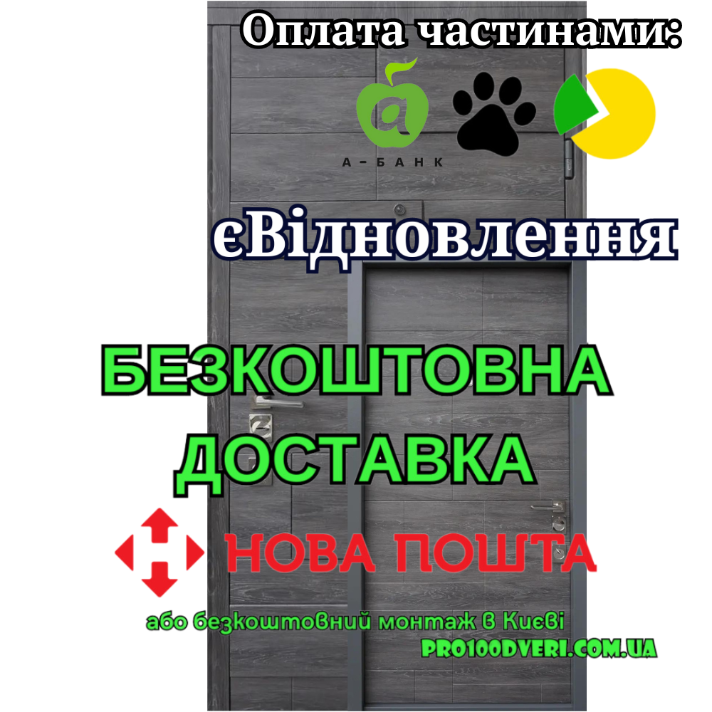 Вхідні двері Піраміс Престиж STRAJ