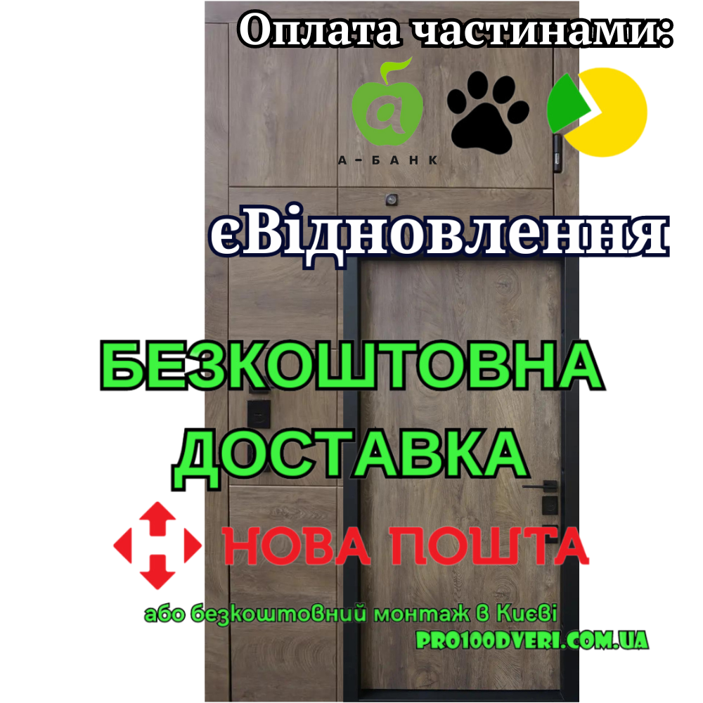 Вхідні двері Terra S Престиж STRAJ