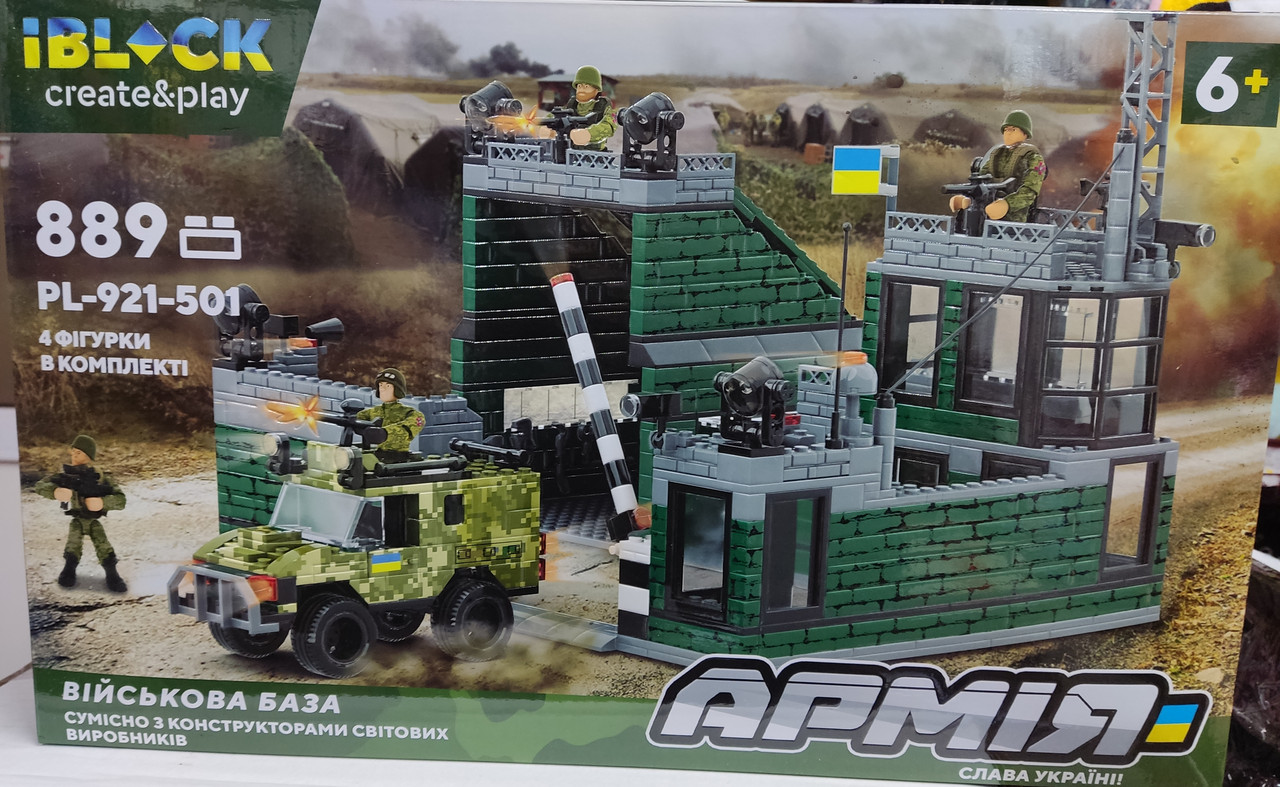 Конструктор PL-921-501 Військова база армія ЗСУ iBlock 889 деталей швидка відправка