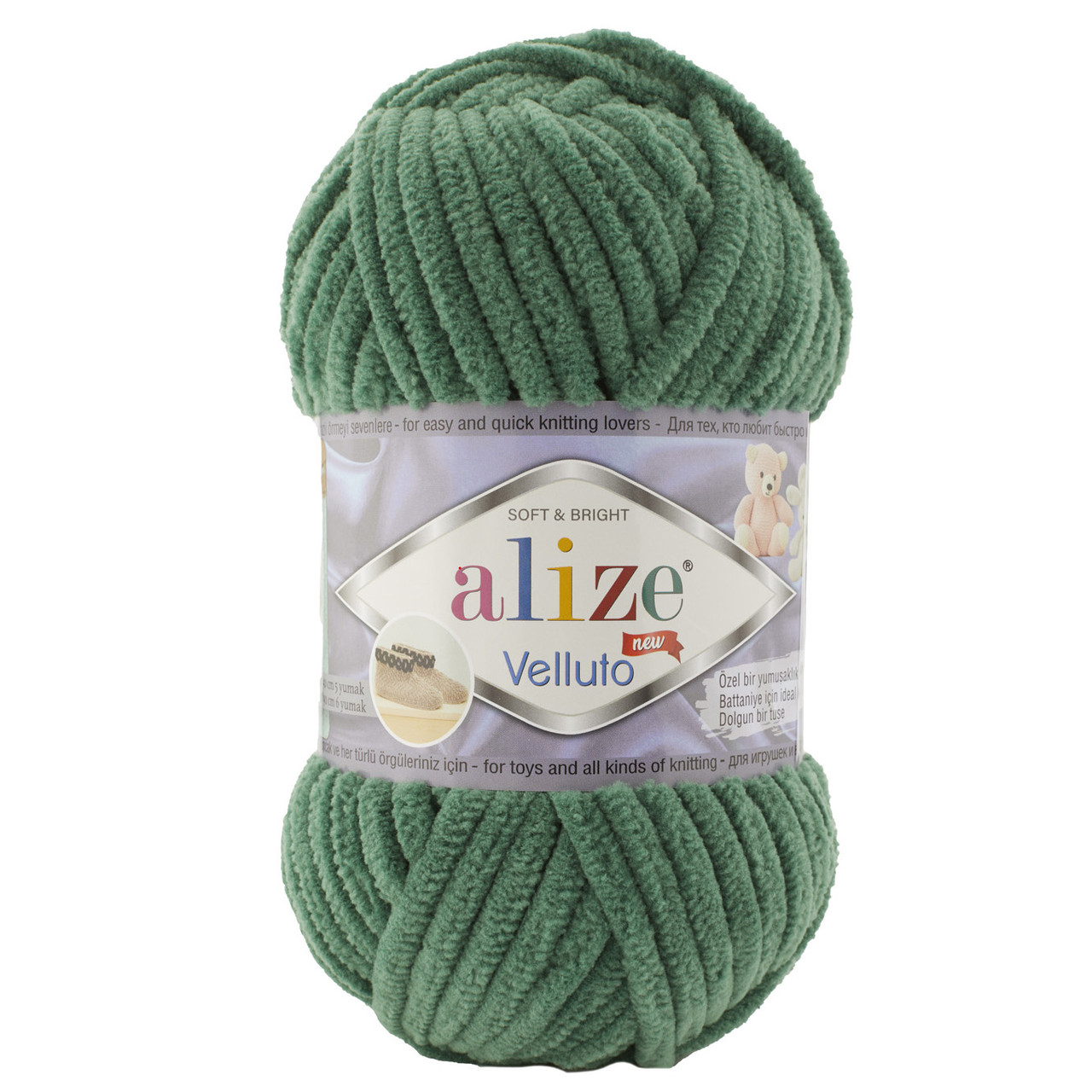 Пряжа Alize Velluto № 532 сосновий бор