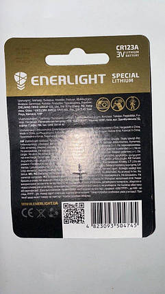 Батарейка літієва CR123A Enerlight Lithium Power 3V, фото 3