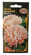 Насіння айстри Валькірія, НК-ЕЛІТ, 0.3 г