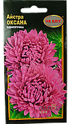 Насіння айстри Оксана, НК-ЕЛІТ, 0.3 г