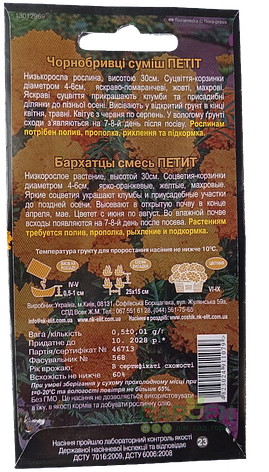 Насіння чорнобривців Петіт (суміш), НК-ЕЛІТ, фото 3