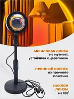 Проекційний світильник Sunset Lamp Сансет ламп захід сонця з пультом