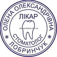 Печать врача стоматолога