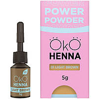 OkO Хна для бровей Power Powder 01 Light Brown, 5 г