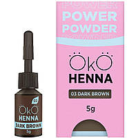 OkO Хна для бровей Power Powder 03 Dark Brown, 5 г