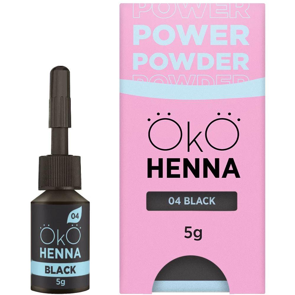 OkO Хна для брів Power Powder 04 Black, 5 г