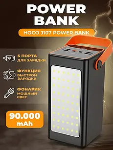 Повербанк Hoco 90000 mAh J107 Super 22.5W universal power bank Універсальна мобільна батарея