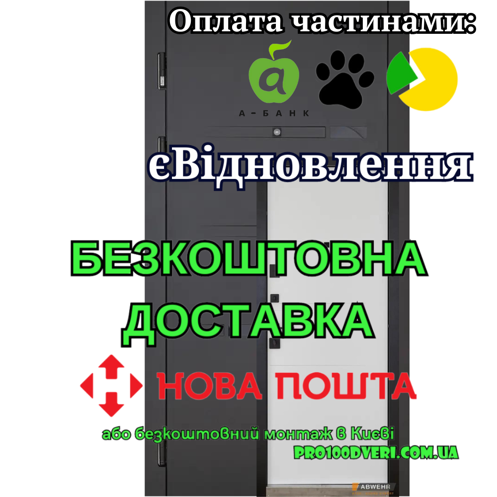 Вхідні двері модель 489 Safira КС, три контури ABWEHR