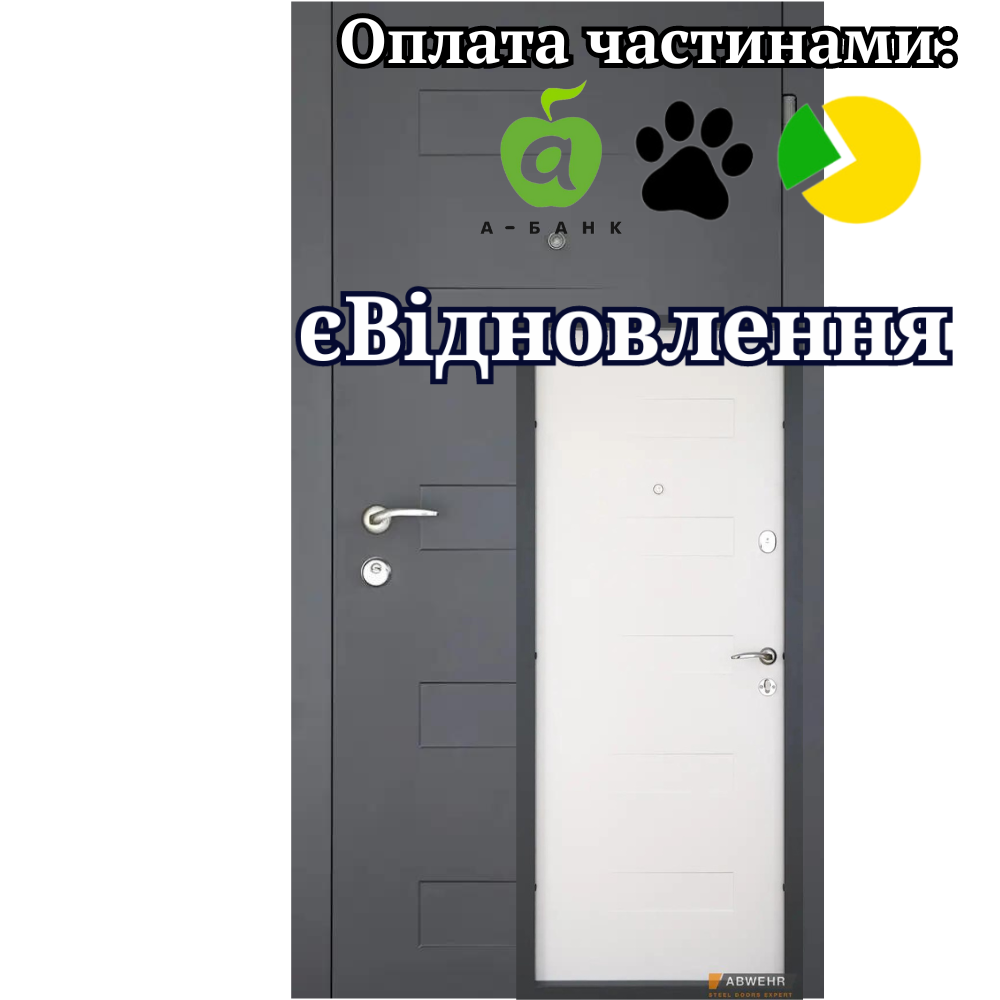 Вхідні двері модель 490 Adelina A(N) COMFORT, ABWEHR 860/960
