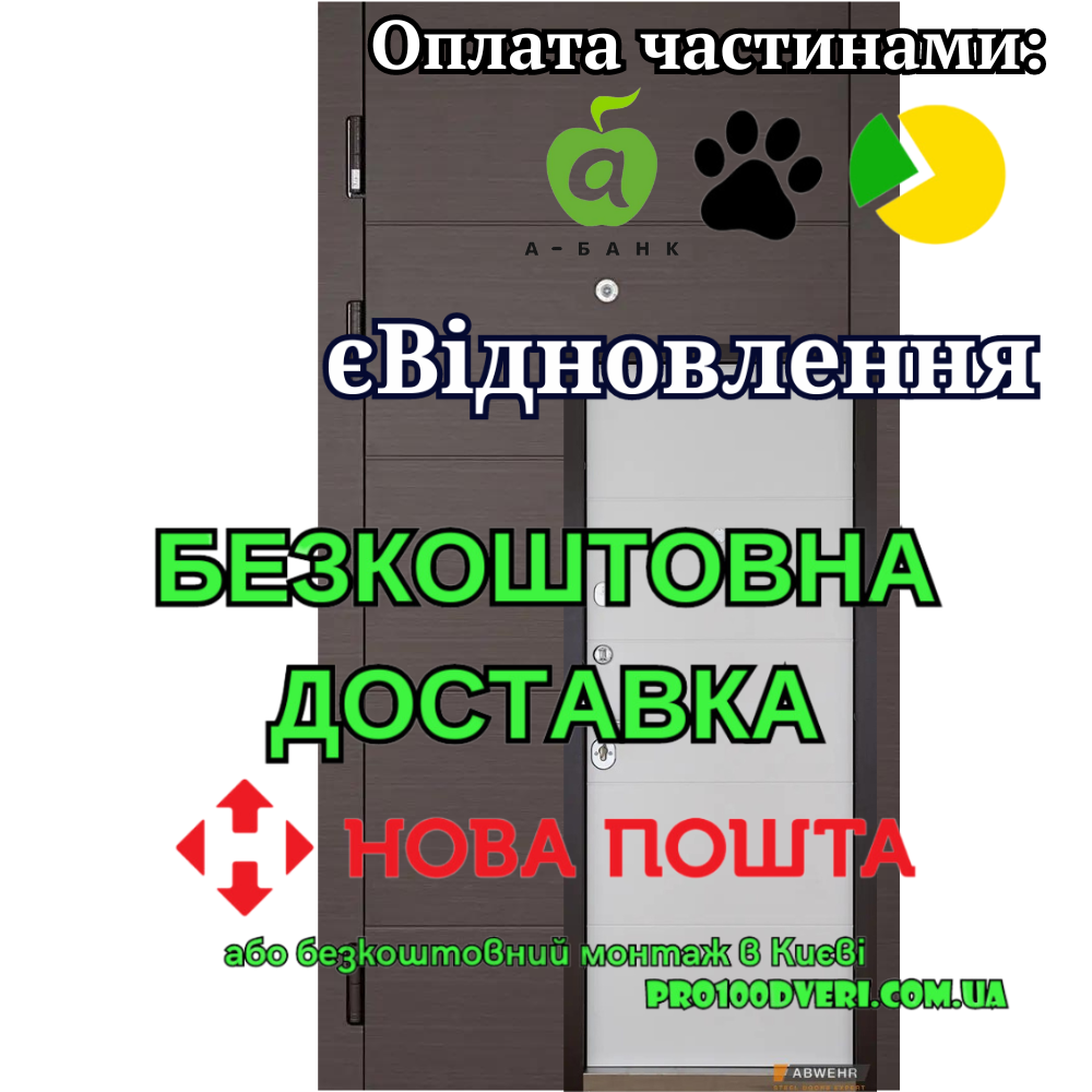 Вхідні двері модель 188 Leavina MEGAPOLIS 3, три контури ABWEHR