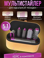 Профессиональные мультистайлеры для волос 5 в 1 Hot AIR Styler 1000вт с кейсом, мощный электрический фен