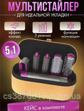 Професійні мультистайлери для волосся 5 в 1 Hot AIR Styler 1000вт із кейсом, потужний електричний фен