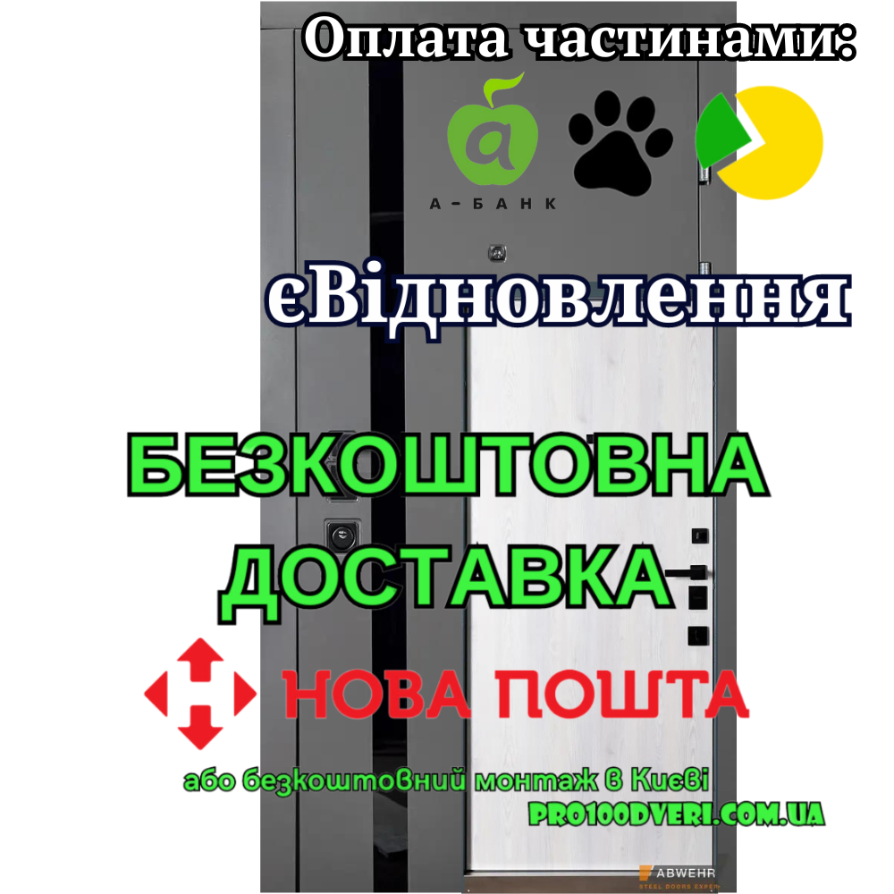 Вхідні двері модель 515/0 Stella МГ3, три контури ABWEHR