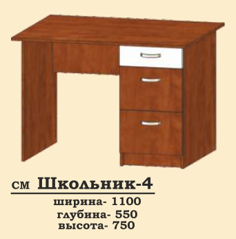 Стіл комп'ютерний Школьник-4 Сучасні Меблі купити в Одесі, Україні.