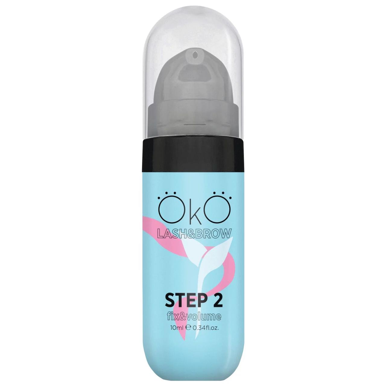 OkO Засіб для ламінування вій та брів Step 2 Fix&Volume, 10 мл