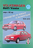 Книга VOLKSWAGEN GOLF III / VENTO Модели 1992-1998 гг. Руководство по ремонту и эксплуатации