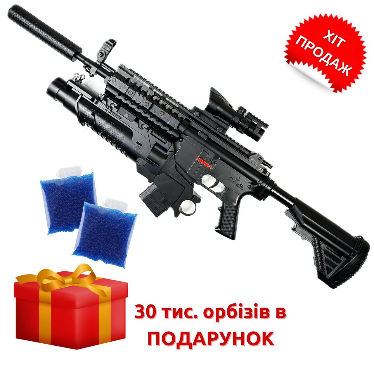 Детский Игрушечный Автомат на Орбизах HK416, Гель Бластер + Глушитель ...