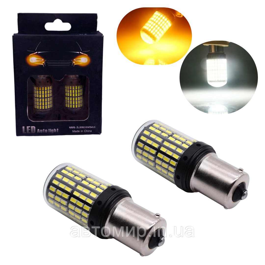 Світлодіодна лампа з цоколем 1156 BA15s P21W/5W 2 контакта 144 SMD 3014 12V білий + жовтий 2шт
