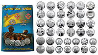 Полный набор монет НБУ Вооруженные Силы Украины ВСУ 19 штук по 10 гривен в альбоме