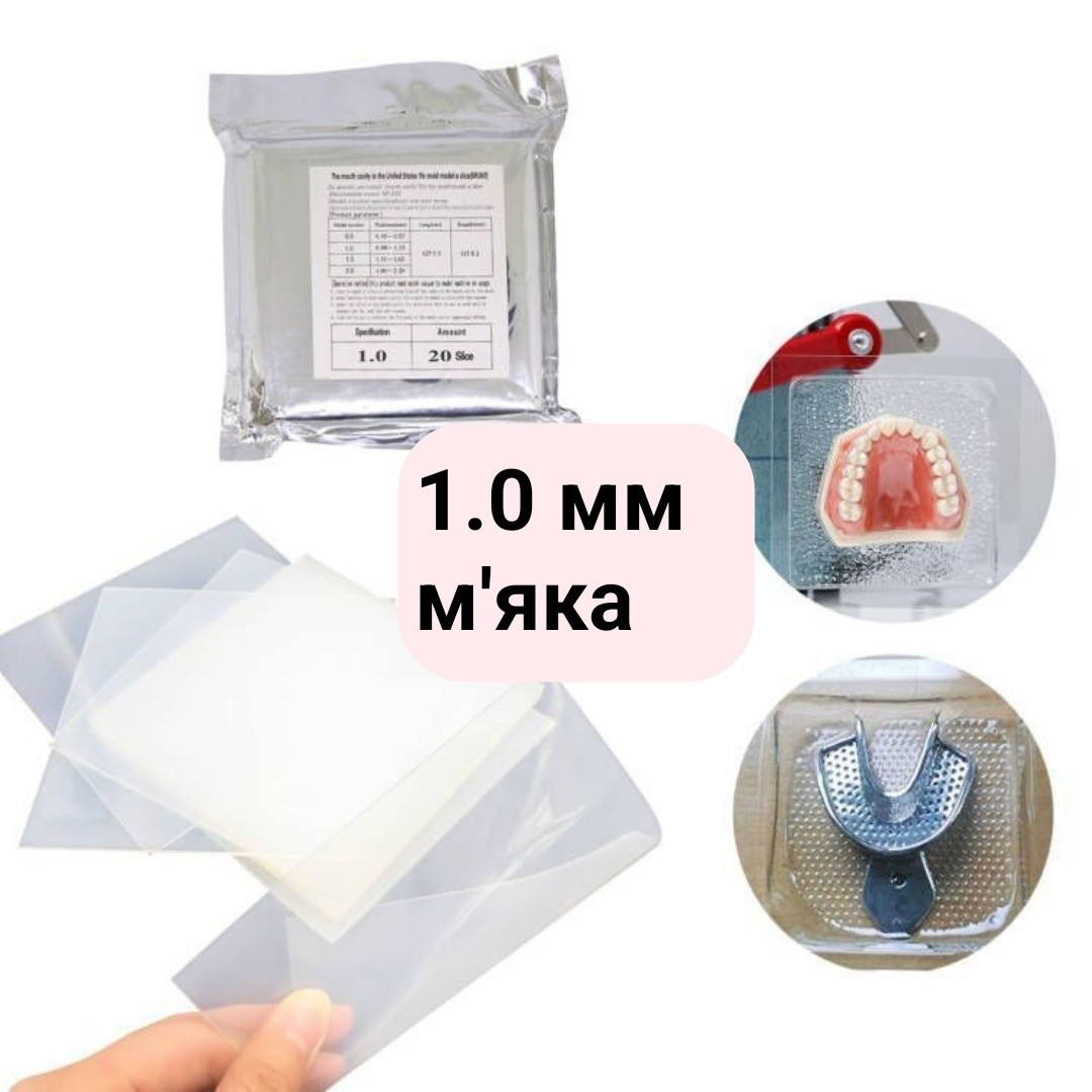 Пластина для виготовлення кап 128 х128 х 1.0 мм, 1шт., М'яка