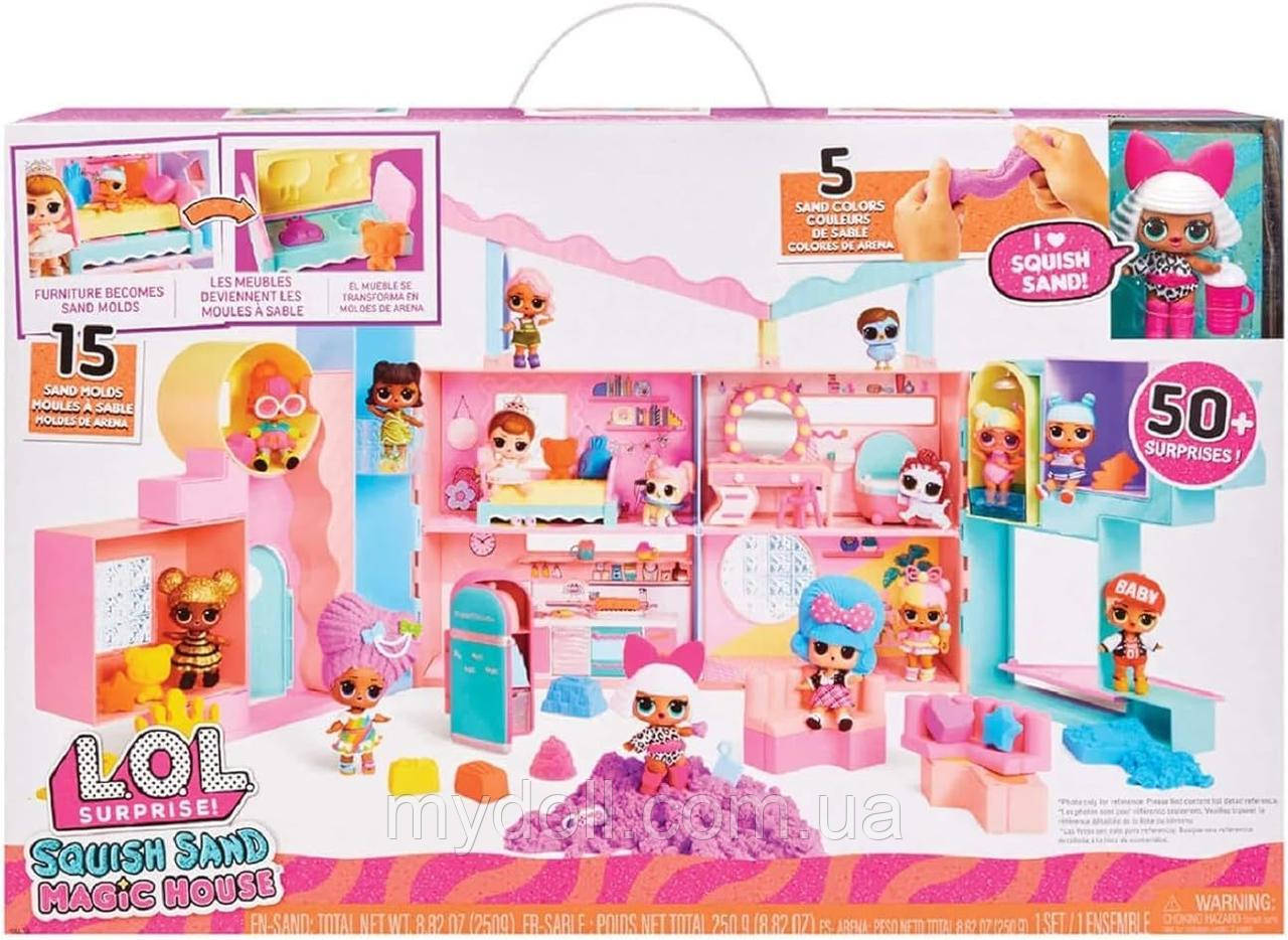 Ігровий Набір ЛОЛ Чарівний дім Стильний LOL Surprise серії Squish Sand Magic House Playset 593218 Оригінал